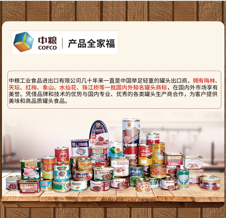 上海梅林 大肉粒 火锅午餐肉罐头 340g*4罐 图8