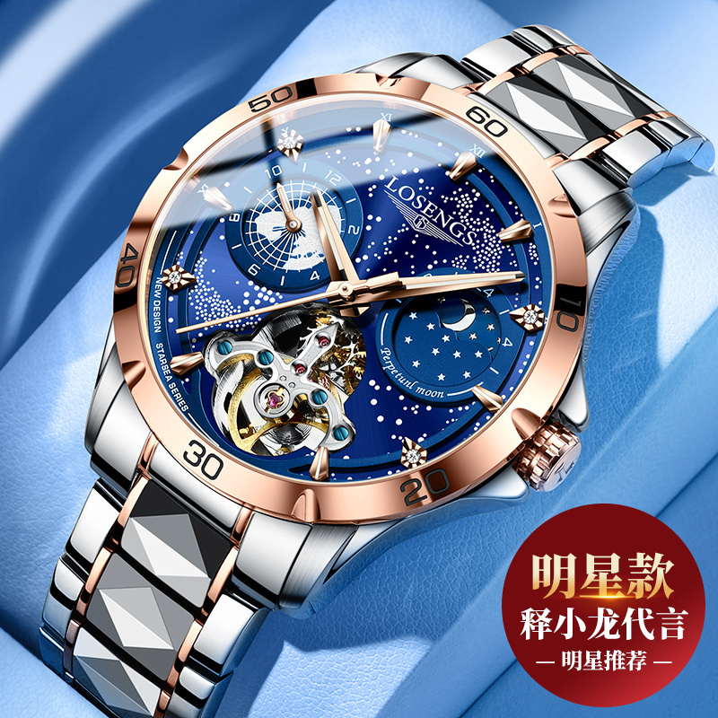 Authentic Swiss Watch, Men's Mechanical Watch, Famous Brand, Imported, Exquisite, Multifunctional, New Model, Official Men's Watch Authentic Swiss Watch, Men's Mechanical Watch, Famous Brand, Imported, Exquisite, Multifunctional, New Model, Official Men's Watch