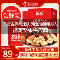  Mr Parrot daily nuts Original pregnant womens snack group mixed 30 bags a box of gift boxes Full dried fruits Daily nuts