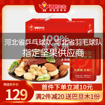 Mr Parrot daily nuts Pure nuts Classic small package 25g*30 packs of children and pregnant women mixed nuts