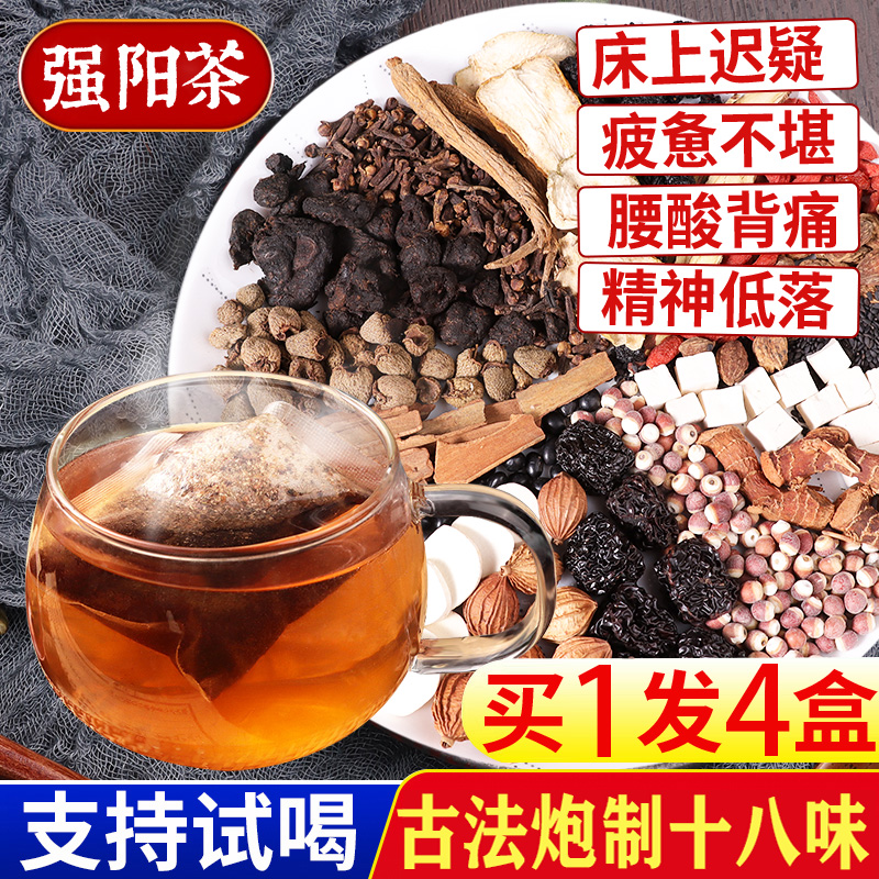 Five Treasures Tea eighteen Baobao Tea Male Lasting Kidney male nourishing health products for nourishing liver and kidney raising raw tea healthcare kidney tea