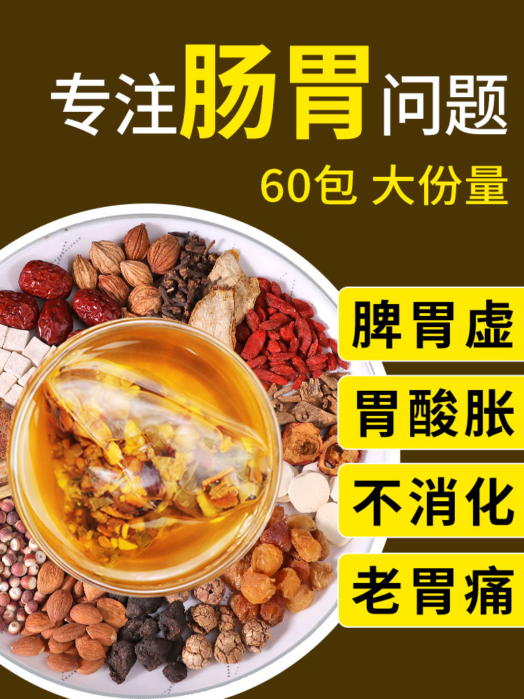 Clove stomach tea Clove leaf tea Liver fire Stomach fire Sanqing tea Mouth bitter mouth stinky tea conditioning stomach men and women