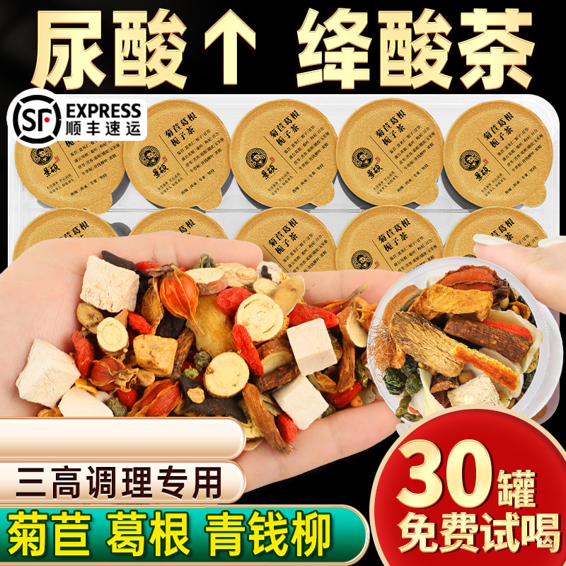 Chicory Gardenia Tea for Gout, Uric Acid Reduction, Stone Dissolving, Crystal Removal, High Purine Acid, High Uric Acid, Special Tea, Official official store