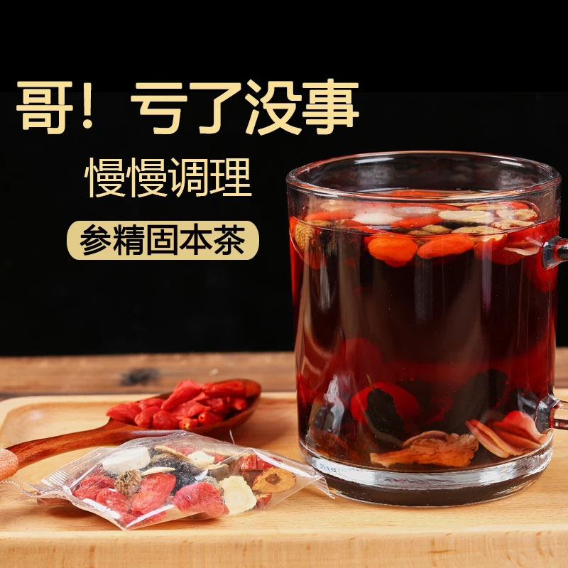 Ginseng Sealwort Ma Cafe 5 Bao Tea Man Lasting Kidney male kidney tonic nourishing liver protecting liver and liver nourishing flower tea