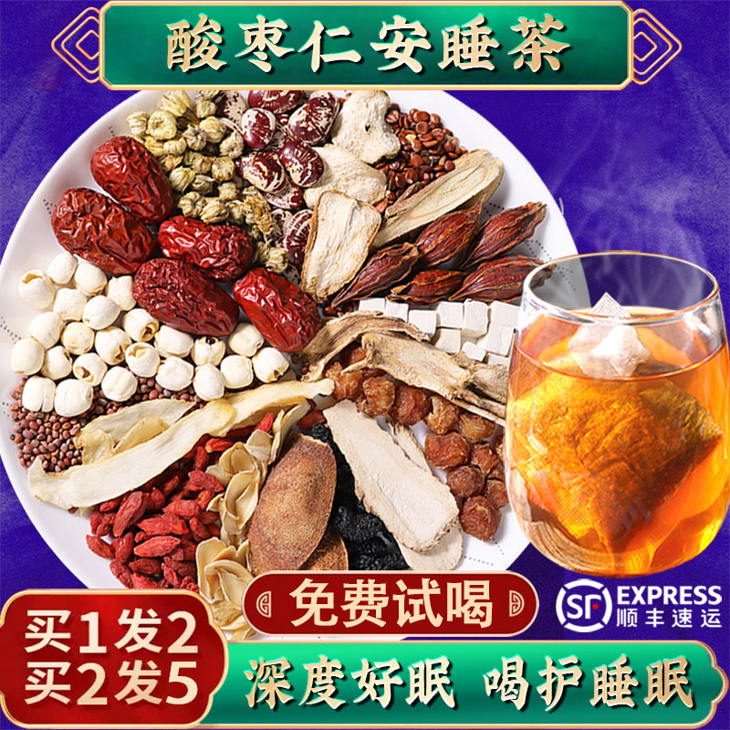 Dayu Yuyu Lily Lily Tea GameAnyan Sleeping Tea Health Tea Sleeping Tea Sleeping Quality Poor