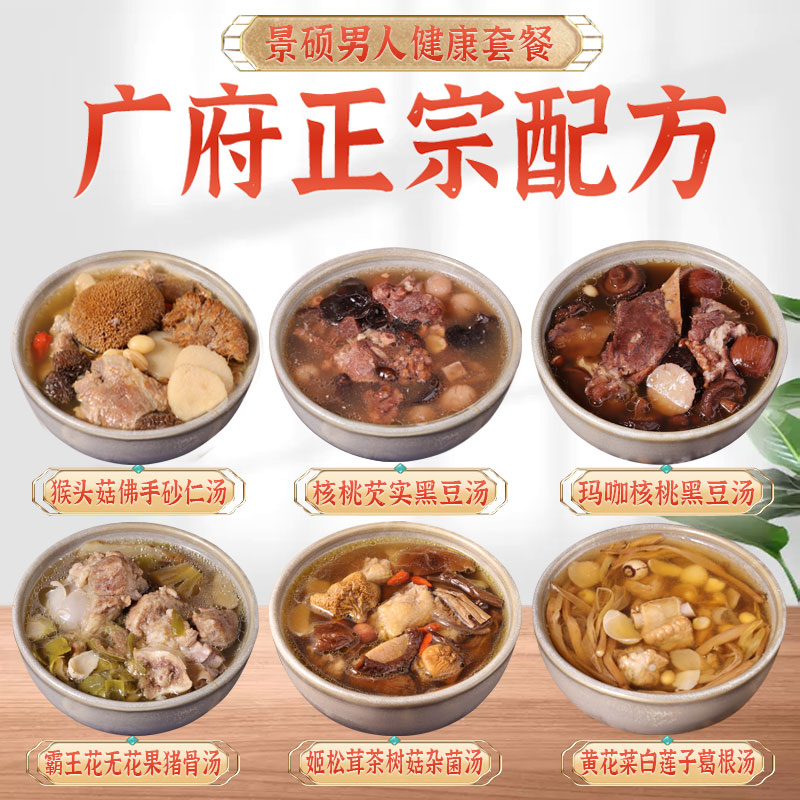 Air Conditioning Men Conditioning Men's Guangdong Nourishing Health Care Herbal Soup Stock With Ingredients Saucepan Soup Material Stew Dry Goods