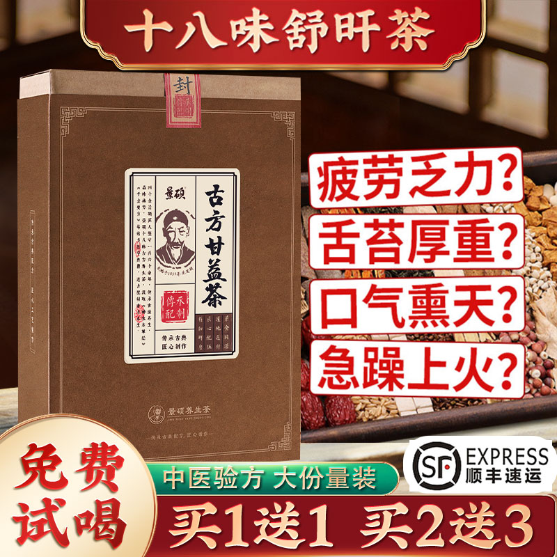 Chrysanthemum Medlar Semen Cassiae Tea Burdock Root Nourishing Liver Clear Lung Nourishing Kidney Liver Fire Exuberant To Liver Fire Tea Flagship Store