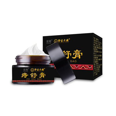 痔疮膏痔疮肉球男女性通用