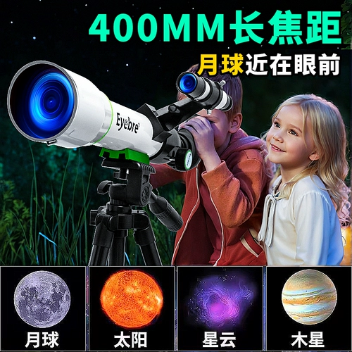 Профессиональный детский космический телескоп для школьников, игрушка для мальчиков, 3-10 лет, подарок на день рождения