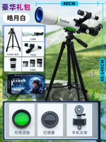 Haoyuebai 50TZ+лунный фильтр+солнечный фильтр+держатель для мобильного телефона