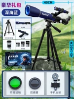 Deep Sea Blue 50TZ+Лунный фильтр+Солнечный фильтр+Держатель для мобильного телефона