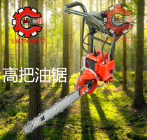 High-end chain saw logging saw gasoline saw high-power imported household chain saw 2-stroke multifunctional tree cutting machine