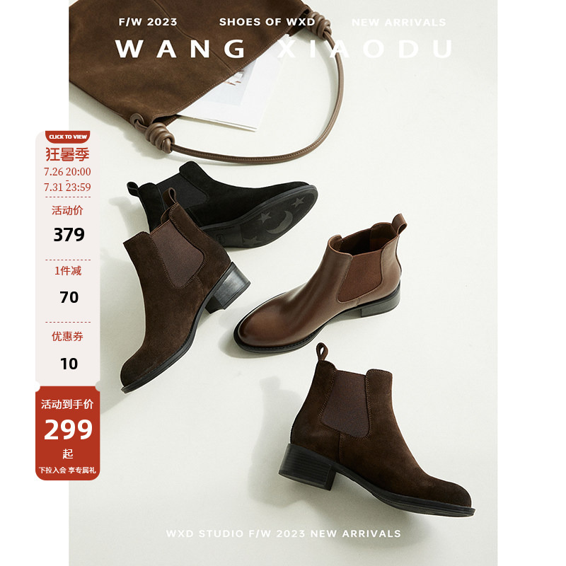 【Wang Xiaodu】Ten Years·Fate ● 4cm Genuine Leather Chelsea Short Boots for Women with Thick Heels and Velvet Lining, Elegant and Slim Boots