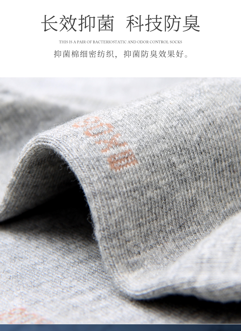 墨西保罗 男士春夏网眼薄款 抗菌防臭船袜/中筒袜 6双 图2