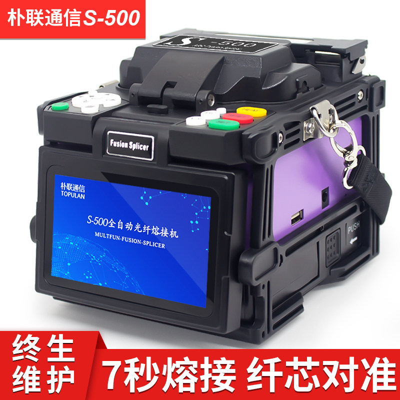 Pulian S500 S51 S61 optical fiber welding machine Automatic dry line melt machine Loss low hot melt fast Leather jumper optical cable pigtail multi-in-one fixture