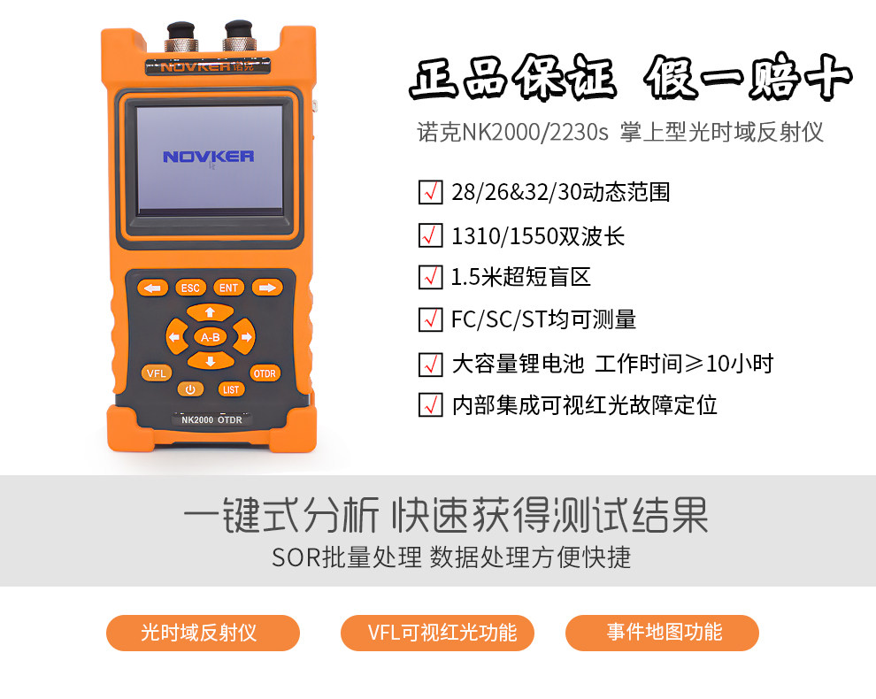 Nock NK2000 NK2230 Optical Time Domain Reflectometer OTDR Optical Fiber Tester otdr Optical Cable Breakpoint Attenuation Loss Obstacle Finder Detector