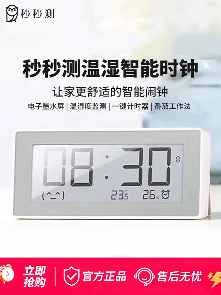 Second-By-Second Humidity Measurement Smart Clock Thermometer Hygrometer Timer Alarm Clock E-Ink Screen Calendar Humidity Monitor