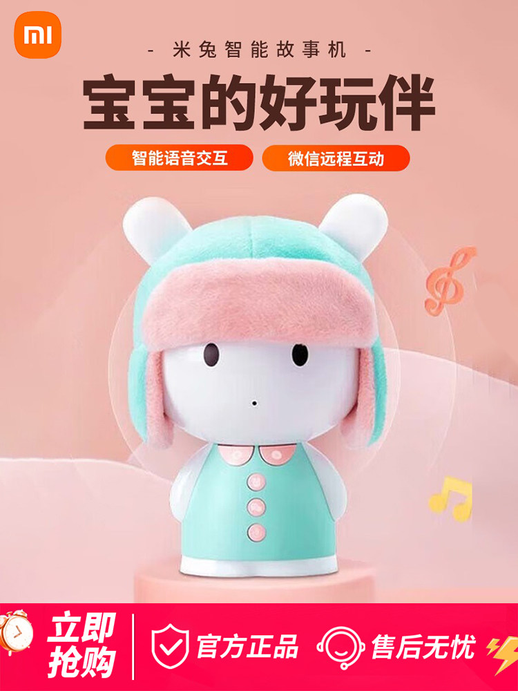 Xiaomi Mi Rabbit Smart Story Machine Early Education Machine Learning Nursery Rhymes English Educational New Year Gift Toy