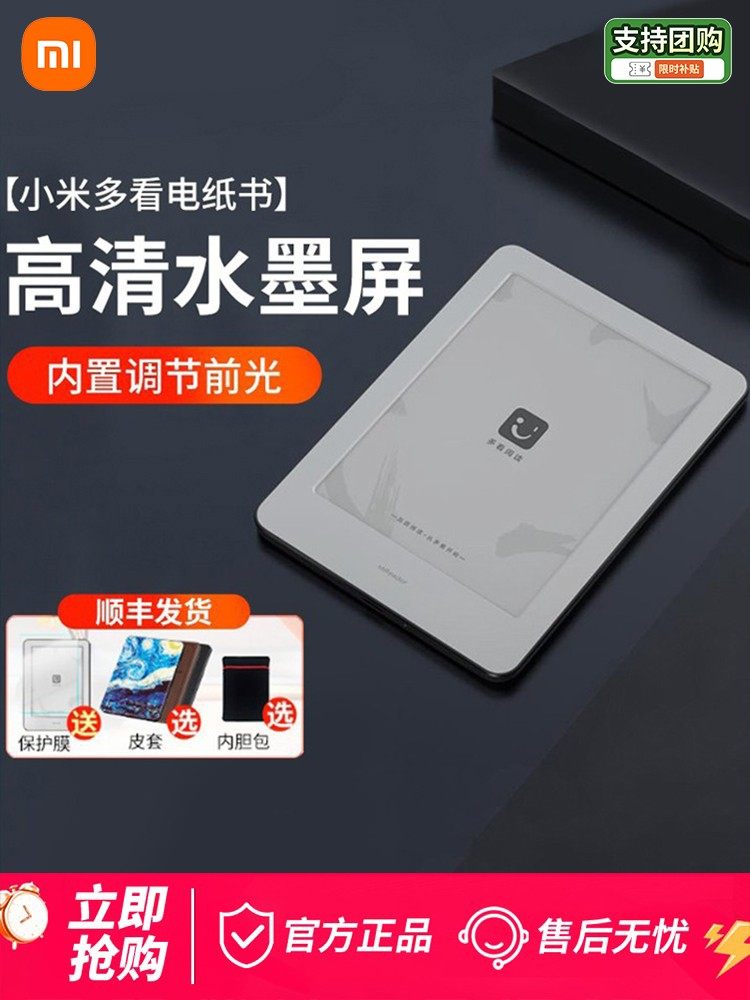 Xiaomi Mijia Multi-Functional E-Reader, a Reading Tool for Office Workers, Primary and Secondary School Students, Supports Pdf, Learning Library, Portable Screen