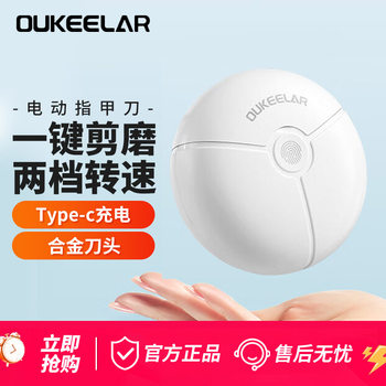 Oukeelar Electric Nail Clipper and Nail Polisher, Fully Automatic, Suitable for the Elderly and Children, Does Not Damage Nails, Electric Trimmer