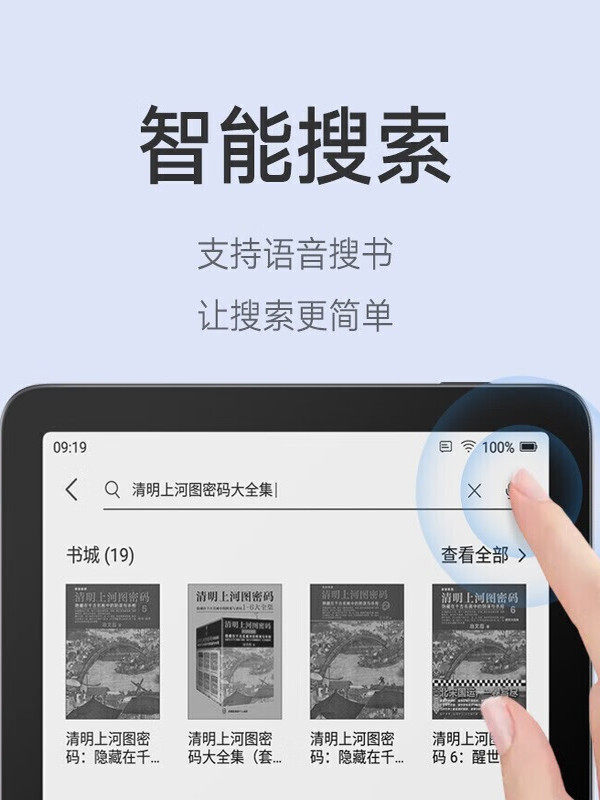 Xiaomi Duokan E-Book Reader with E-Ink Screen, Portable Handheld Reading Device for Boys and Girls, Novel Reading and Learning Tool