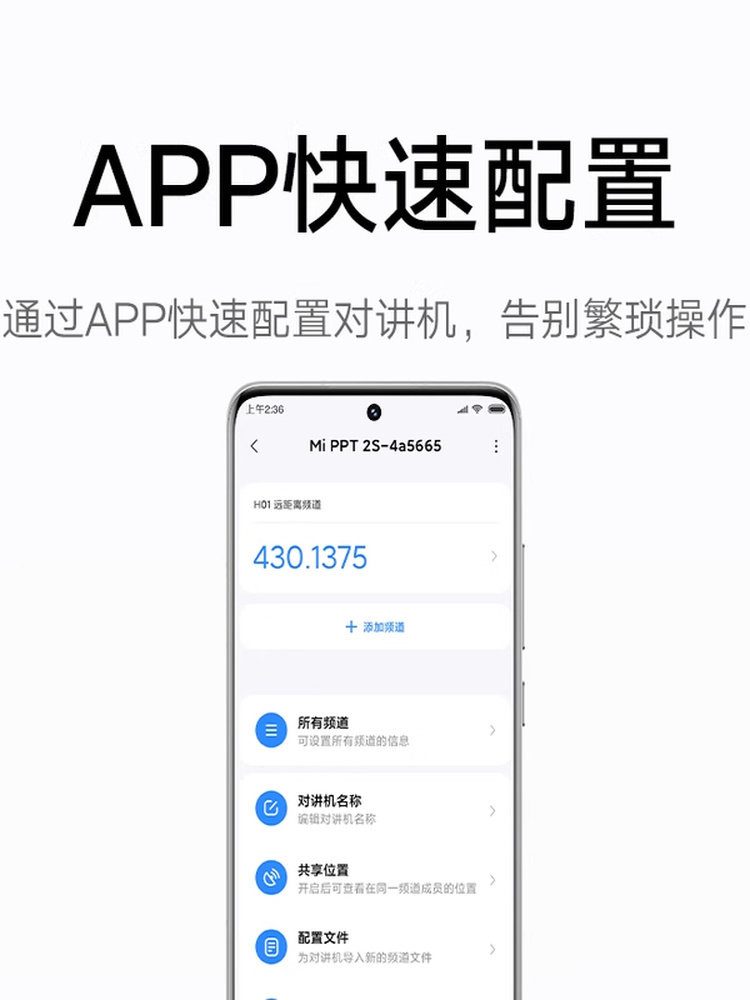 Xiaomi Walkie-Talkie 2S Is a Brand New Upgraded Version, Ultra-Light and Ultra-Thin, Supports Bluetooth Headset Connection, Ultra-Long Standby Time, Suitable for Outdoor Use
