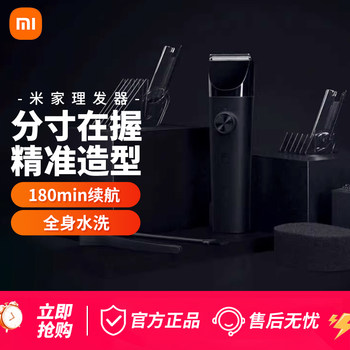 Mijia Hair Clipper Electric Trimmer Xiaomi Gradient Electric Trimmer Men's Electric Clipper Special Tool for Bald Head Haircut