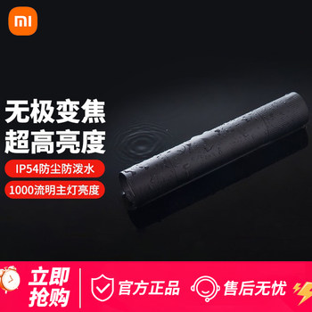 Xiaomi Multifunctional Strong Light Flashlight Su7 Outdoor Ultra-High Brightness Portable Rechargeable Long-Range Light Mijia Series