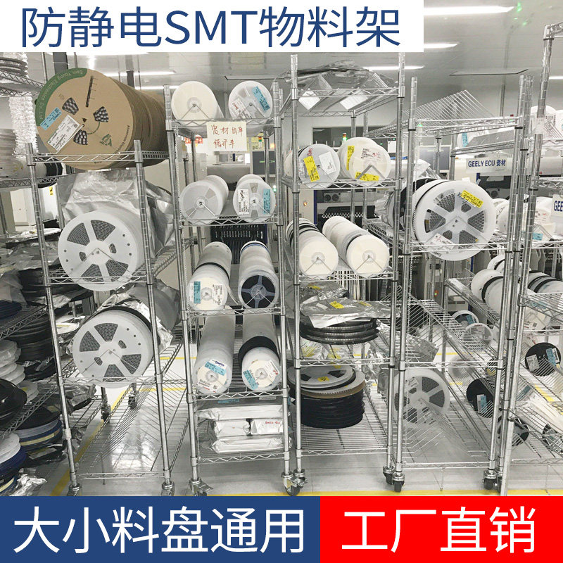 SMT material rack resistance capacitor rack GMP workshop anti-static turnover car single double peak patch material tray rack cart