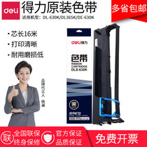 Delei 630K office consumables needle printer 620k suitable for a variety of printers 730k Ribbon holder printing 001 Universal Ribbon core
