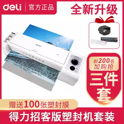 Delei automatic sealing machine 3892 universal A3A4 shell protection machine large glue machine photo office household commercial paper file data sealing machine