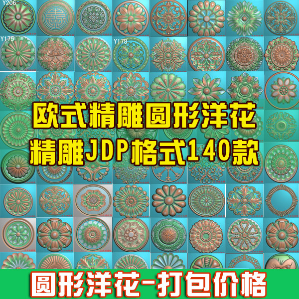 雕刻素材基地
