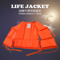 Life jacket Adult swimming Professional fishing life jacket Marine portable buoyancy vest Drifting jacket Thickened life jacket