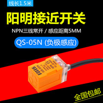 Original quality FOTEK Yangming proximity switch QS-05N P induction switch sensor three wire NPN normally open