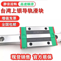 Taiwan Shangyin Linear guide slider EGH15 HGH20CA HGW25CC 30 35 45HA MGN7 9 