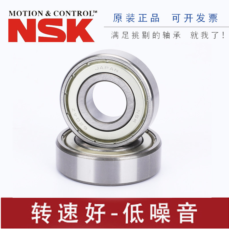 Japan imported NSK bearings 6200 6201 6202 6203 6204 6205 6206 ZZ DDU
