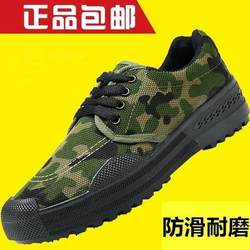 Jiefang shoes, men's military training shoes, construction site wear-resistant labor rubber shoes, training shoes, men's spring labor protection work camouflage shoes