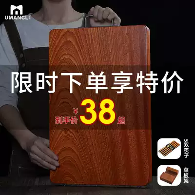Wusandalwood square cutting board solid wood household cutting board anti-mold cutting board whole wood kitchen fruit occupation board knife board