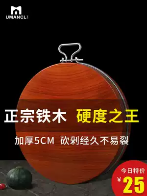 Authentic red iron wood cutting board solid wood household kitchen anti-mold cutting board round wooden vegetable Pier knife board occupied board