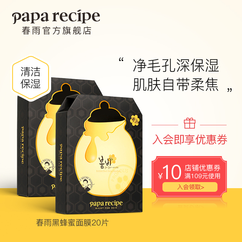 Korea Chunyu Honey Black Propolis Moisturizing Deep Cleansing Skin Care 20 Tablets