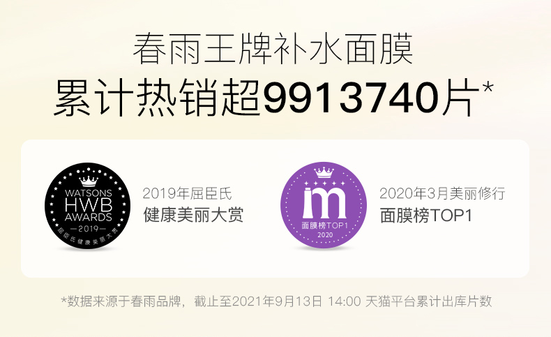 韩国原产 papa recipe 春雨 黄蜂蜜面膜 10片 图1