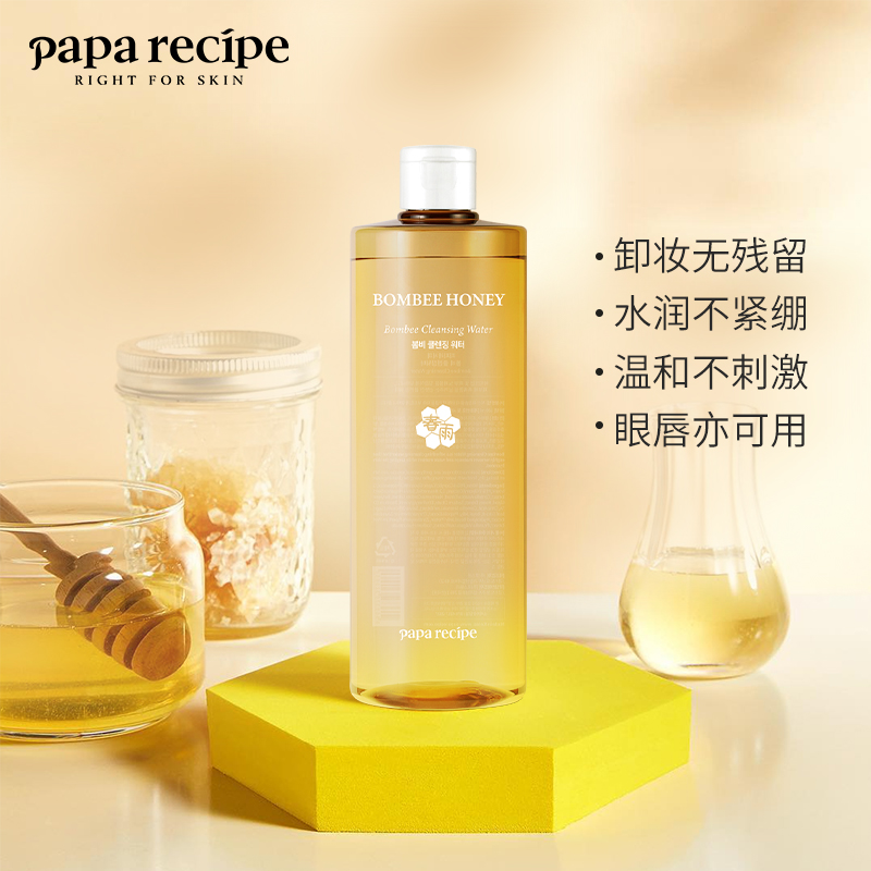 Papa recipe 春雨 卸妆水 500ml 天猫优惠券折后￥33包邮（￥68-35）