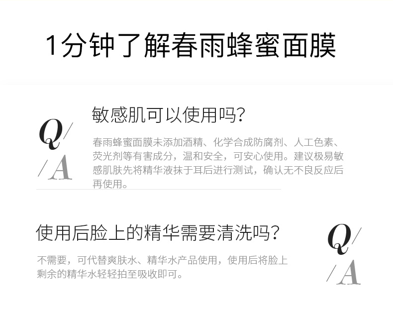 韩国原产 papa recipe 春雨 黄蜂蜜面膜 10片 图11