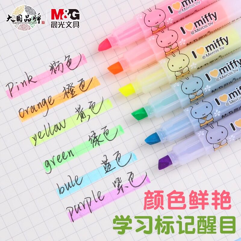 晨光荧光笔6色标记笔高颜值荧光色笔学生用记号笔迷你彩色划重点手帐专用笔可爱少女心手账笔工具