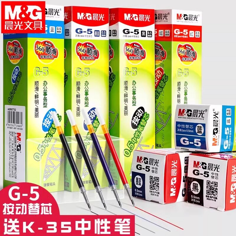 晨光按动黑色中性笔芯0.5mm子弹头替芯学生用按动式大容量k35笔芯签字笔