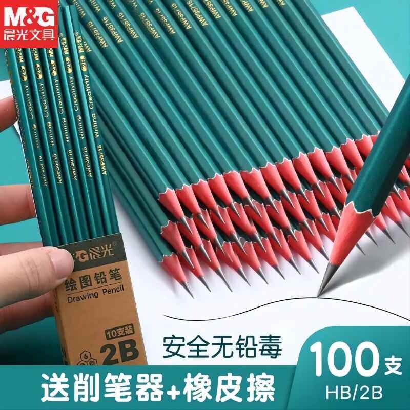 晨光2B铅笔小学生无毒考试专用涂卡笔答题卡儿童写字HB学习一年级二年级用2比幼儿园初学用画画素描绘画文具