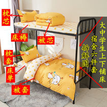 Dormitory student bedding dormitory a complete set of summer cover 2021 new air conditioning is summer thin soft