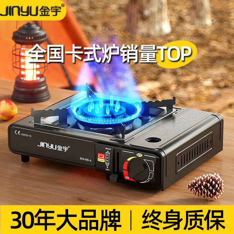 Golden Woo Card Furnace Outdoor Stove Outdoor Hot Pot portable gas tank Casca Magnetic gas gas stove gas stove-Taobao