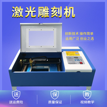 320 laser engraving machine small paper card engraving machine laser cutting machine DIY computer engraving machine woodcut canvas