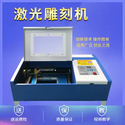 320 laser engraving machine small paper card engraving machine laser cutting machine DIY computer engraving machine woodcut canvas